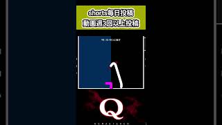 引っこ抜こう#qremastered #ゲーム実況 #torin #shorts