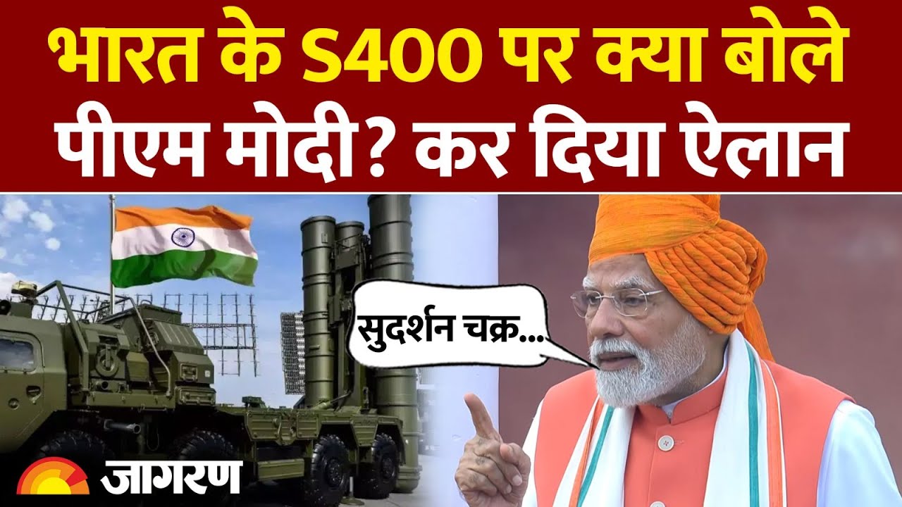 Modi on S400: भारत के S400 पर क्या बोले पीएम मोदी? किया ऐलान! | Mission Sudarshana Chakra