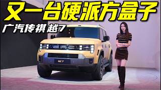 Download lagu 2026 GAC Trumpchi Yue 7 - Ultimate In-Depth First Look Walkaround mp3