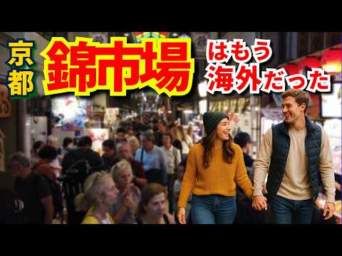 【外国人9割】京都・錦市場はもう“海外”だった😳🌏 食べ歩き天国を歩く