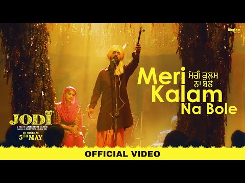 Meri Kalam Na Bole