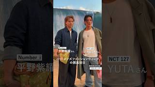 平野紫耀さんにYUTAさん、スケボーの堀米雄斗さんも登場　パリ・メンズファッションウィーク開幕初日　#パリ #パリファッションウィーク #nct127 #number_i #shorts
