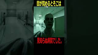 徘徊者のワルツ　※音量注意　#ゲーム実況　#RPゲーム実況　#shorts　#ホラゲー