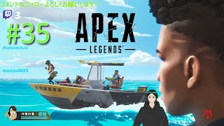 #35【FPS】APEX  legends season11 2022.2.7 Twitchアーカイブ