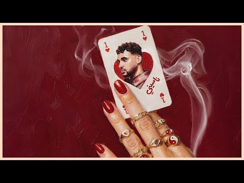 ESS - NASEENY | إس - ناسيني (Official Visualizer)