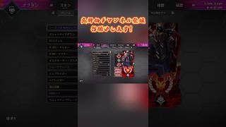 APEXパック1つで最強スキンゲット!? #apexlegends #成績だけプレデター #switch2 #エーペックス #apex