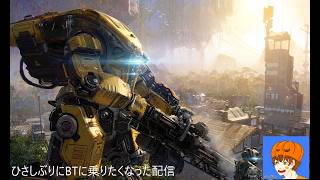 久しぶりにBT乗りたくなった配信2