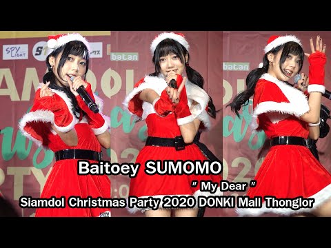 [Fancam] Baitoey SUMOMO "My Dear" @Siamdol Christmas Party 2020 DONKI Mall Thonglor