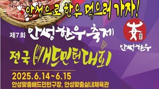 준결승..(한빛클럽)심태수.전영란 VS 경영임.김재호. .안성맞춤 실내체육관