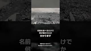 【1907年 函館大火】焼失区域に入っていたもの9つ #Shorts