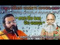Shyama Kina Kala Kina Kalare Abhiram Bhajan Odiabhajan Abhirambhajan Viralvideo