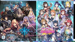 ラブライブサンシャインシャドバ実況