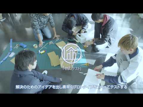 ものづくりデザイン思考実践演習Ⅰ