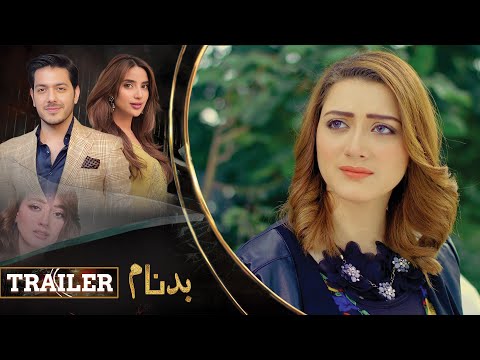 BADNAAM - Episode 25 Trailer I Saboor Ali, Gohar Mumtaz & Momina Iqbal | LTN Family - LT02