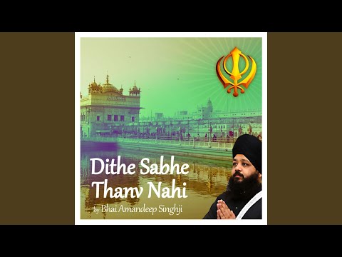 Dithe Sabhe Thanv Nahi