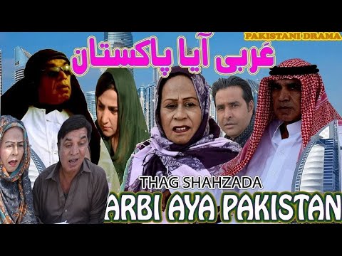 Arbi Aya Pakistan ǁ Thag Shahzada ǁ Hameed Babar Ramzani ǁ Shahnaz Khan ǁ New Pothwari Drama 2025