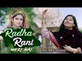 Radha Rani Meri Hai Mero Hai Barsana🙏🏻 | Devi Neha Saraswat #radhakrishna #radheradhe #barsana