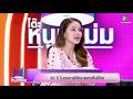 Nu Maem S Table EP 950 Air Phandila 22 Sep 2025 Full EP