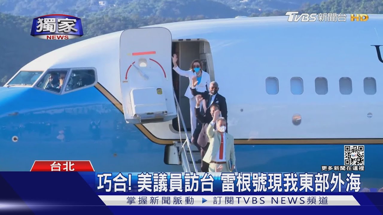 不甩共軍演? 美參、眾議員又「搭軍機」來訪