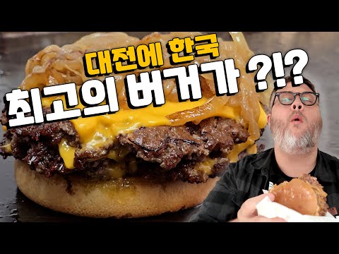 대전에 새로 생긴 햄버거집! 이 미국인은 첫 손님이 되려고 뛰어갔다?! 그의 반응은?