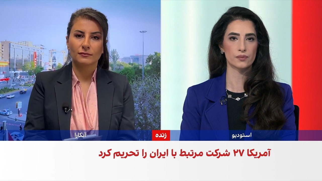 تحریم یک شهروند ترکیه در ارتباط با انتقال نفت جمهوری اسلامی از سوی آمریکا