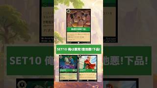 【必見】絶対集めるべきカードエメラルド編　#キュレーターズライブラリー#ディズニーロルカナ #ロルカナ #未知なる彼方へ！