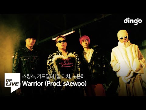 Warrior - 스윙스, 키드밀리, 릴타치, 노윤하 | [DF LIVE] Swings, Kid Milli, Lil Tachi, Roh Yun Ha