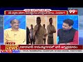 జగన్ కాన్ఫిడెన్స్ ..! Prof Nageshwar Analysis On YS Jagan Confidence | AP Politics | 99TV - Video