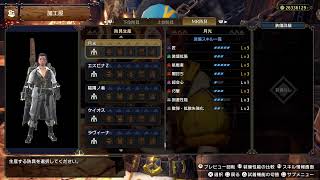 大佐と始めるダブル縛りモンスターハンターサンブレイク　9日目