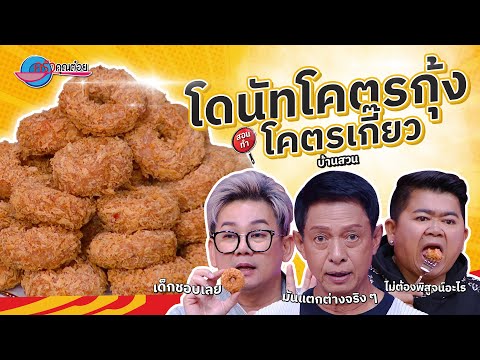 คลิกเพื่อดูคลิปวิดีโอ