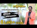 BHEEKARUNI భీకరుని బాహుబలము A R Stevenson Latest Telugu Christian Song