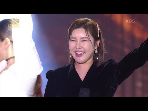 송가인 - 거문고야[열린 음악회]231203