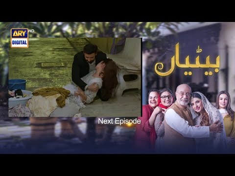 Betiyaan Episode 62 - December 2022 - Betiyaan Epi 62 Promo - Betiyaan Ep 62 Promo #Betiyaan