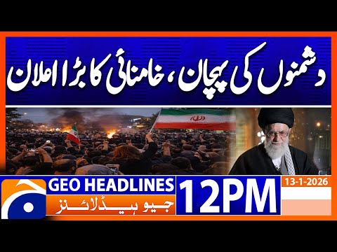 Iran Current Situation? Ayat ullah Khamenei Big Statement | Headlines Geo News 12PM (13 Jan 2026)