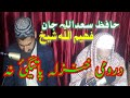 Dromi Hanzala best Pashto Naat... by Hafiz Saadullah Jan ao Fahad jan