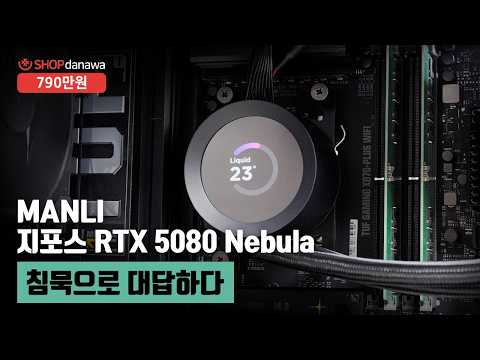 NZXT KRAKEN PLUS 360