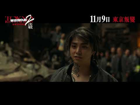 東京復仇者2 血腥萬聖節篇–決戰電影海報