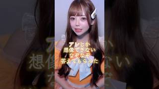 想像力豊かです #推しは推せる時に推せ #推し推せ #コンカフェ #ミナミコンカフェ #アイドル #メイド #shorts