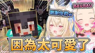🥰因為太可愛了 抗拒不了的撒嬌！只能玩一天的FUWAMOCO遇到很多人的幫助！🩵🩷【FUWAMOCO/音乃瀨奏/Ina/戌神ころね/AZKi 】【hololive中文精華】