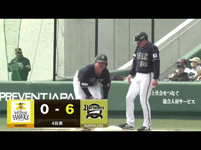 【ファーム】初球を捉えた!! バファローズ・内藤鵬 流れを変えるタイムリー内野安打!! 2025年3月30日 福岡ソフトバンクホークス 対 オリックス・バファローズ