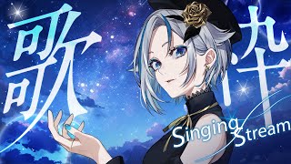 【歌枠】雑談＆歌枠 -Singing stream-【北爪くみん】
