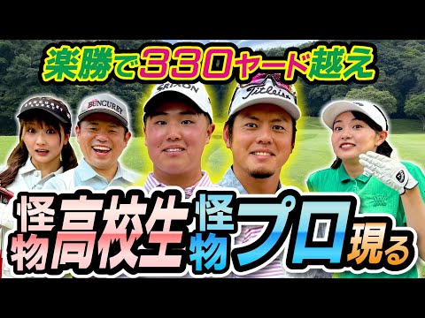 #113 【桃プロ絶句】怪物高校生・松山茉生選手と幡地隆寛プロ登場！楽勝で３３０ヤード越え 【ダイアン津田のバーディーチャンす～】2025/09/08 OA