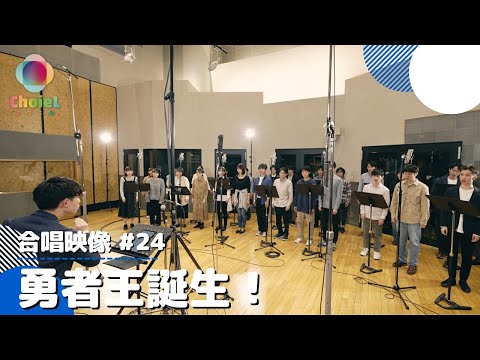 勇者王誕生! のサムネイル