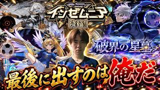 【モンスト】なんで配信終わった