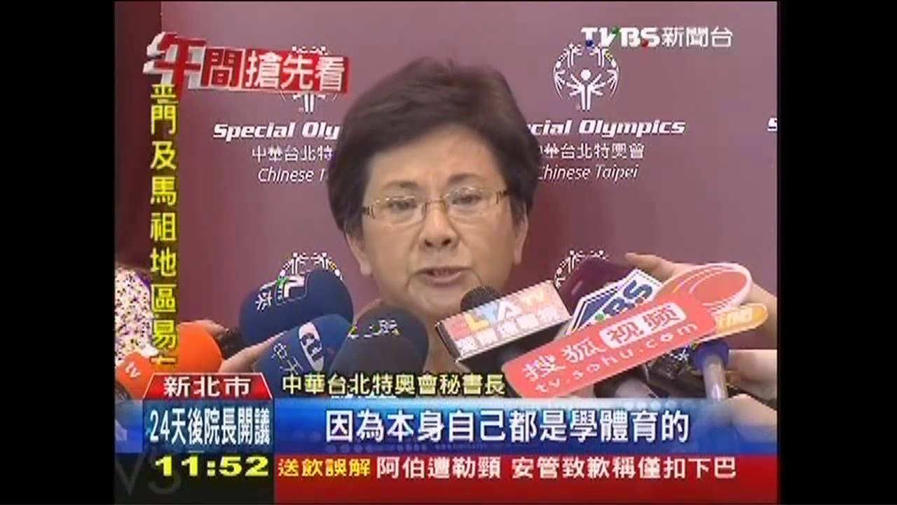 姚明、中田英壽訪台 陪特教童打球