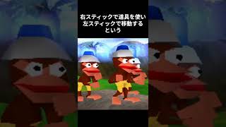 レトロゲーム紹介  サルゲッチュ