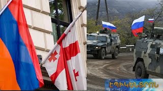 ՌԴ-ն կարող է նաև հայ-վրացական սահմանի պահպանության հարցը բերել օրակարգ. քաղաքագետ