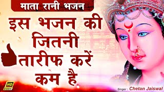Jinhe Chahe Vo Haajari Lagana — जिन्हे चाहिए वो हाजरी लगाना: भजन devotional song