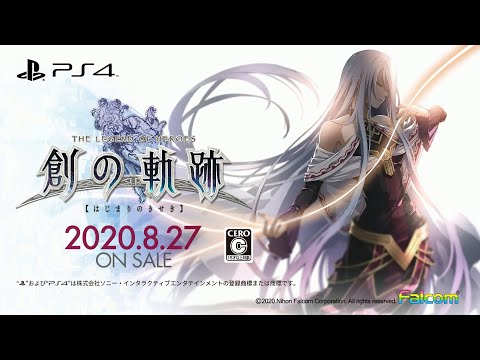 The Legend of Heroes: Hajimari no Kiseki - Full-Length Trailer
