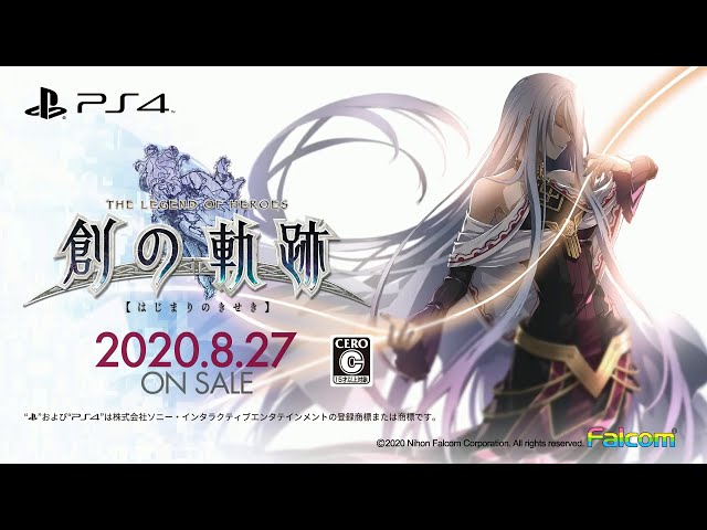 The Legend of Heroes: Hajimari no Kiseki